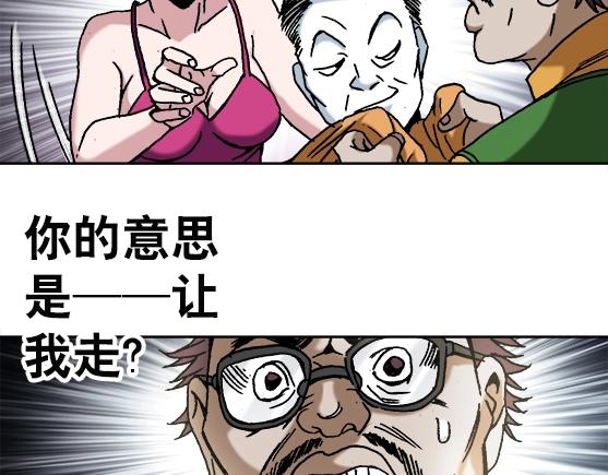 异先生之深海灵王韩漫全集-第34话   杨雪儿的秘密无删减无遮挡章节图片 