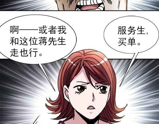 异先生之深海灵王韩漫全集-第34话   杨雪儿的秘密无删减无遮挡章节图片 