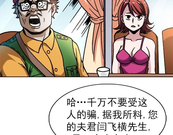 异先生之深海灵王韩漫全集-第34话   杨雪儿的秘密无删减无遮挡章节图片 