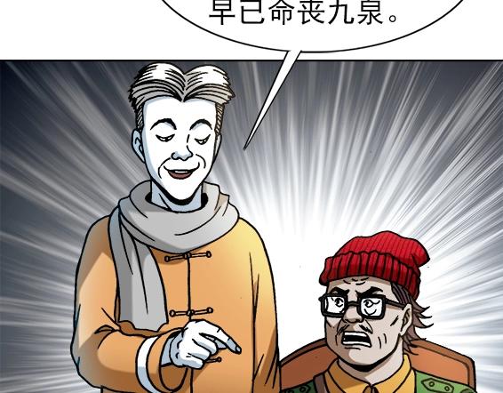 异先生之深海灵王韩漫全集-第34话   杨雪儿的秘密无删减无遮挡章节图片 