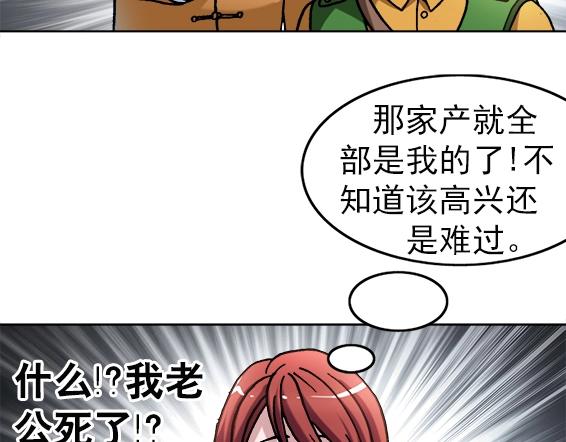 异先生之深海灵王韩漫全集-第34话   杨雪儿的秘密无删减无遮挡章节图片 