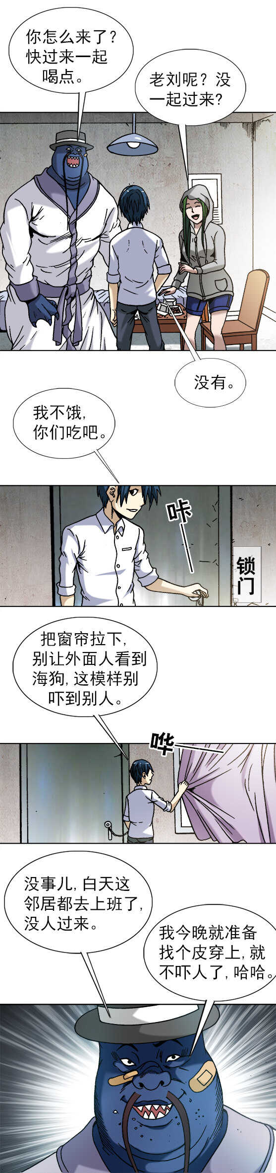 异先生之深海灵王韩漫全集-第35话   同行是冤家无删减无遮挡章节图片 