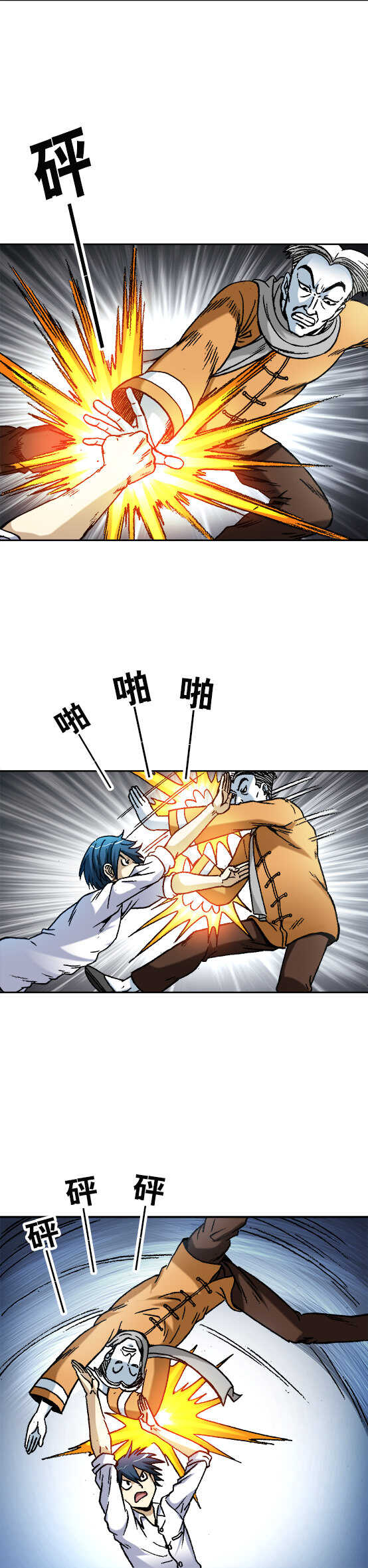 异先生之深海灵王韩漫全集-第37话   闹洞房无删减无遮挡章节图片 