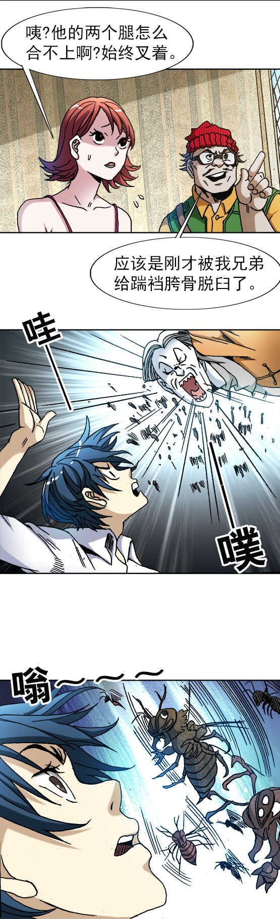 异先生之深海灵王韩漫全集-第37话   闹洞房无删减无遮挡章节图片 