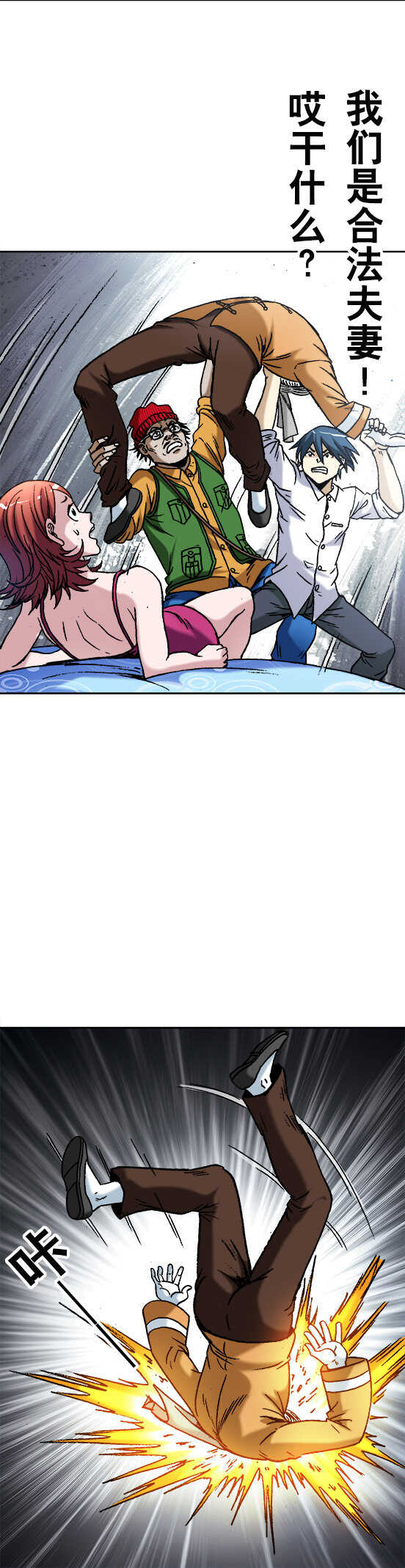 异先生之深海灵王韩漫全集-第37话   闹洞房无删减无遮挡章节图片 