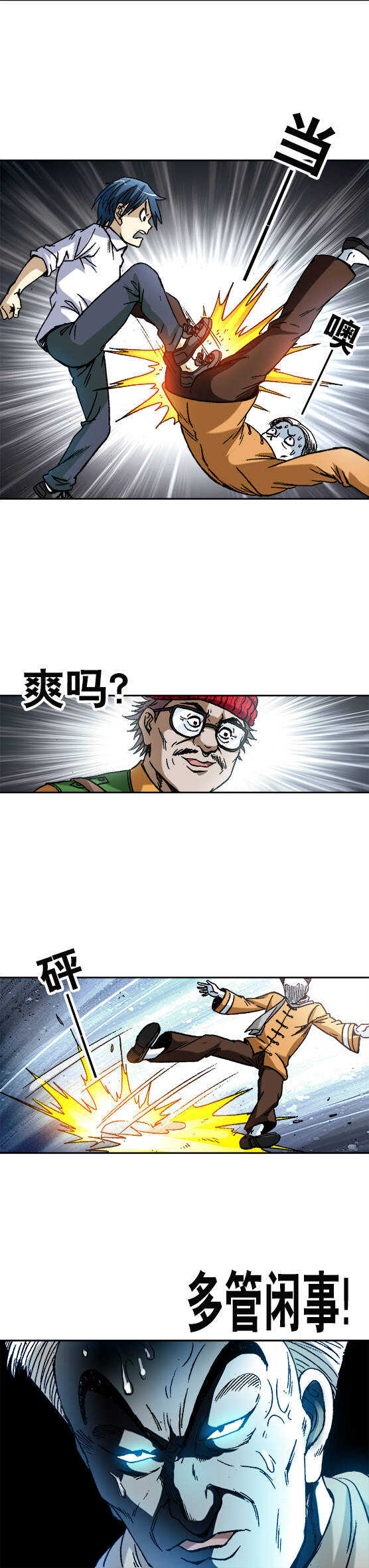 异先生之深海灵王韩漫全集-第37话   闹洞房无删减无遮挡章节图片 