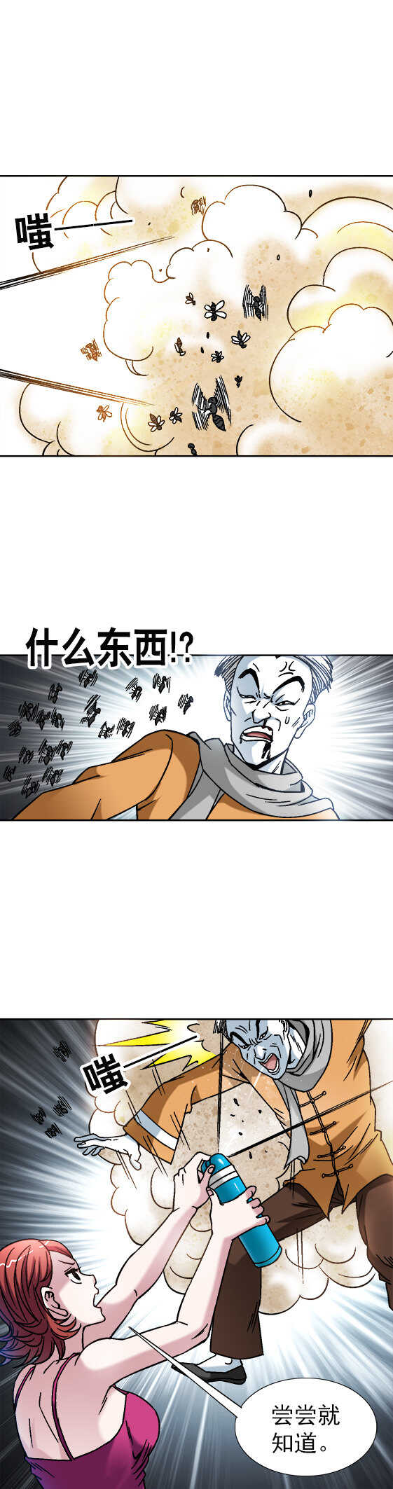 异先生之深海灵王韩漫全集-第38话    四海求援无删减无遮挡章节图片 