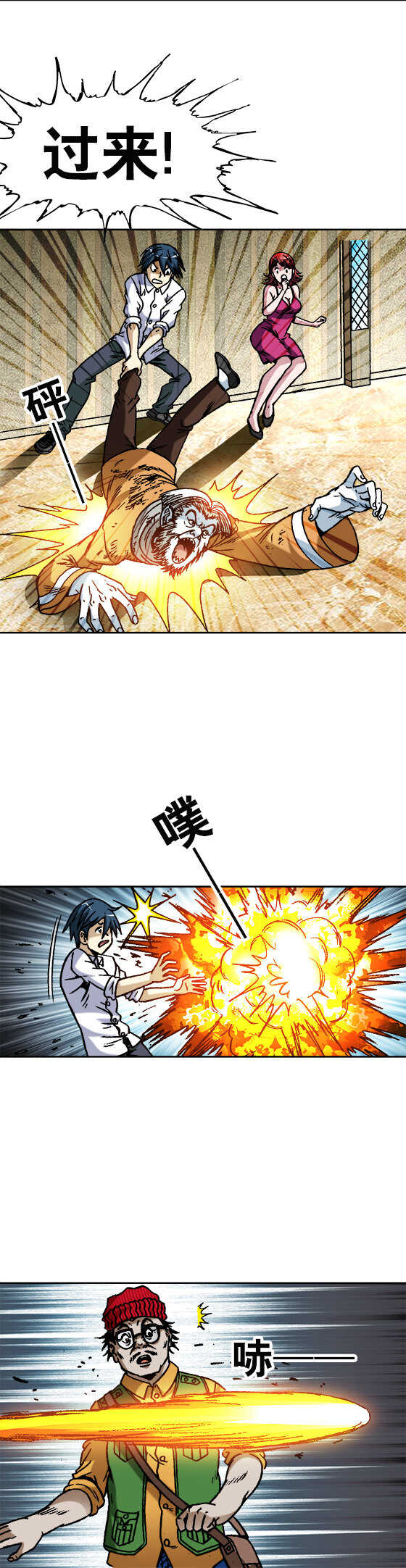 异先生之深海灵王韩漫全集-第38话    四海求援无删减无遮挡章节图片 
