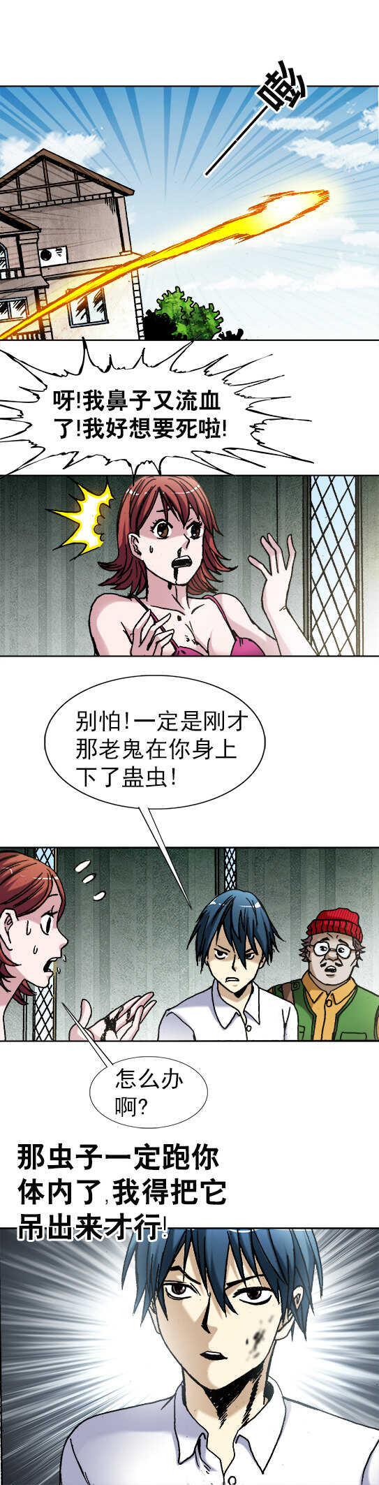 异先生之深海灵王韩漫全集-第38话    四海求援无删减无遮挡章节图片 