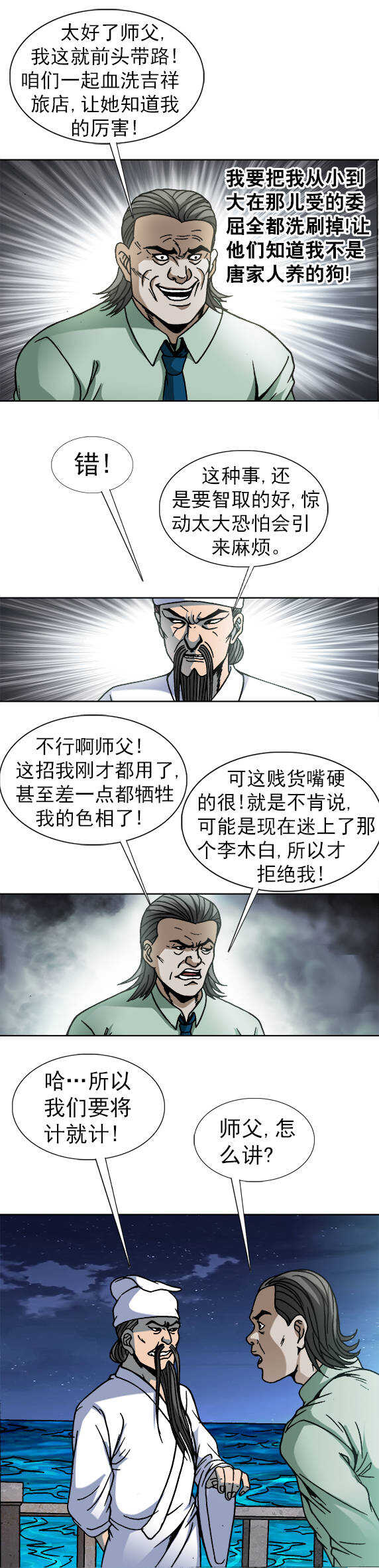 异先生之深海灵王韩漫全集-第39话    表白无删减无遮挡章节图片 