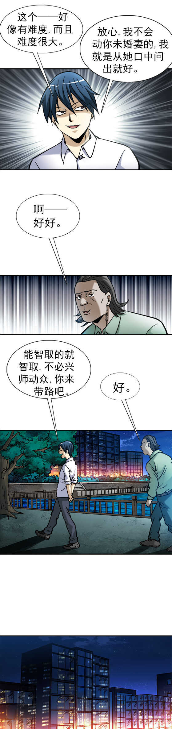 异先生之深海灵王韩漫全集-第39话    表白无删减无遮挡章节图片 