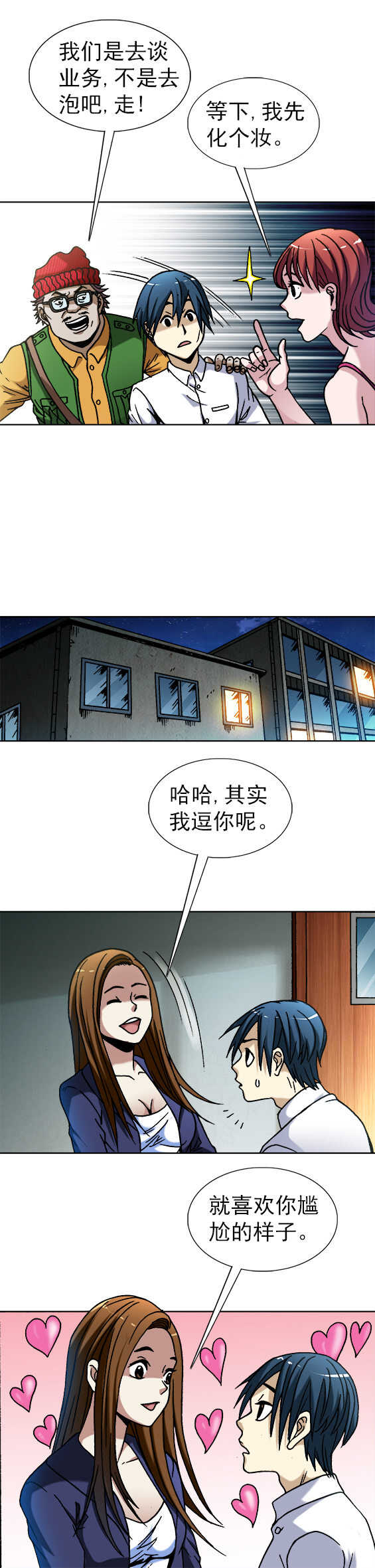 异先生之深海灵王韩漫全集-第40话   暗流涌动无删减无遮挡章节图片 