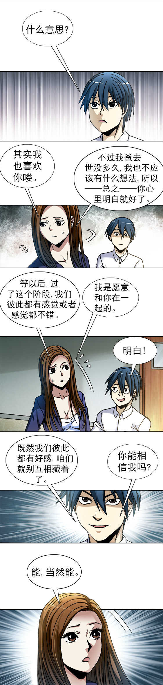 异先生之深海灵王韩漫全集-第40话   暗流涌动无删减无遮挡章节图片 