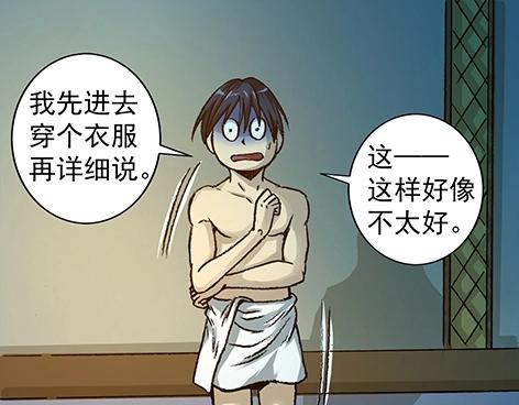 异先生之深海灵王韩漫全集-第5话  半夜找食吃无删减无遮挡章节图片 