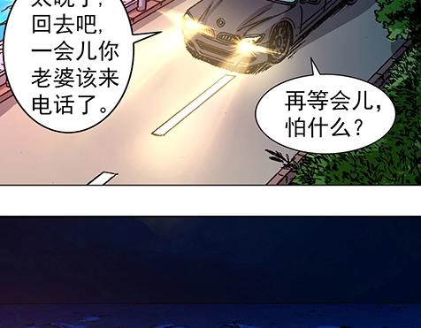 异先生之深海灵王韩漫全集-第5话  半夜找食吃无删减无遮挡章节图片 