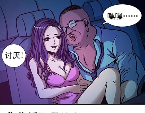异先生之深海灵王韩漫全集-第5话  半夜找食吃无删减无遮挡章节图片 