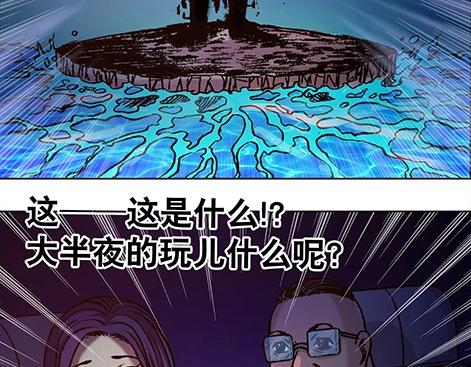 异先生之深海灵王韩漫全集-第5话  半夜找食吃无删减无遮挡章节图片 