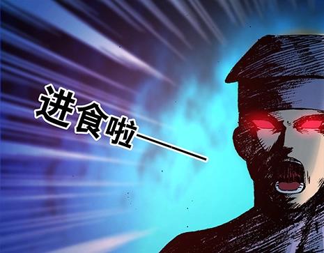 异先生之深海灵王韩漫全集-第5话  半夜找食吃无删减无遮挡章节图片 