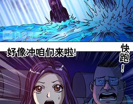 异先生之深海灵王韩漫全集-第5话  半夜找食吃无删减无遮挡章节图片 