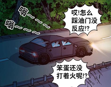 异先生之深海灵王韩漫全集-第5话  半夜找食吃无删减无遮挡章节图片 