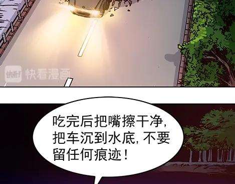 异先生之深海灵王韩漫全集-第5话  半夜找食吃无删减无遮挡章节图片 