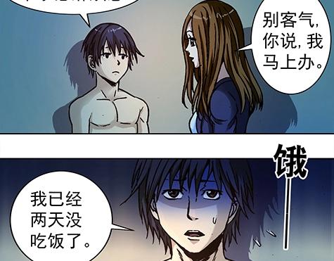 异先生之深海灵王韩漫全集-第5话  半夜找食吃无删减无遮挡章节图片 