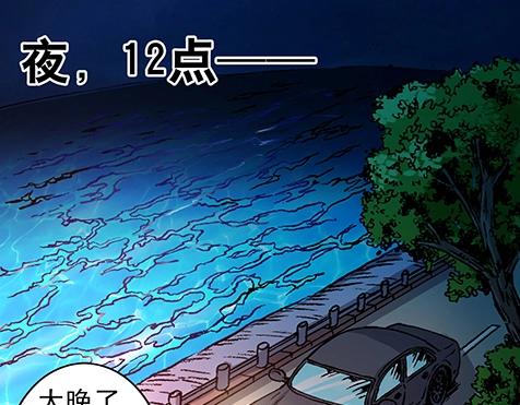 异先生之深海灵王韩漫全集-第5话  半夜找食吃无删减无遮挡章节图片 
