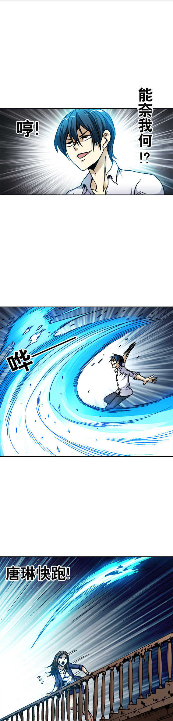 异先生之深海灵王韩漫全集-第41话   密室无删减无遮挡章节图片 