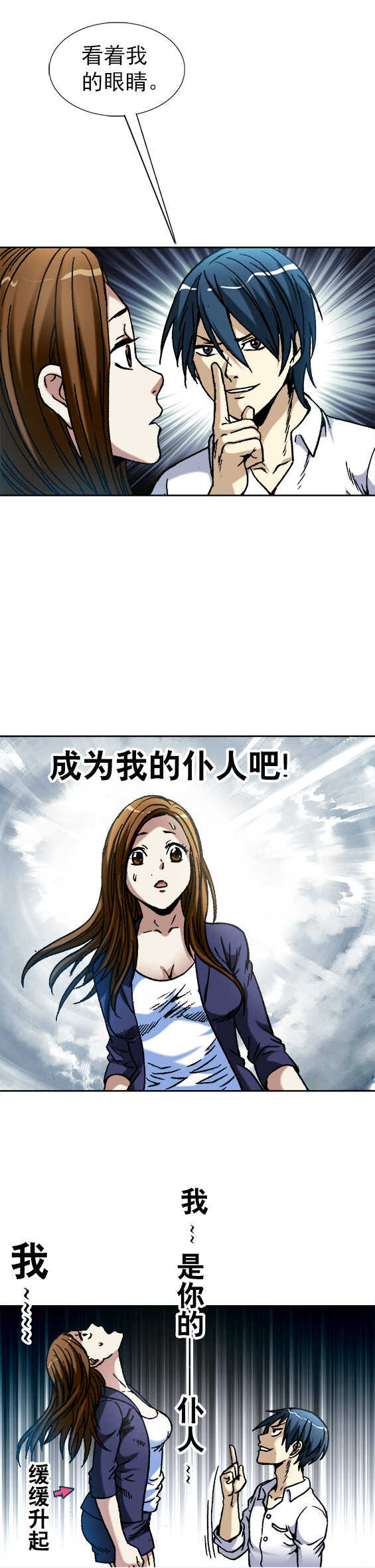 异先生之深海灵王韩漫全集-第41话   密室无删减无遮挡章节图片 