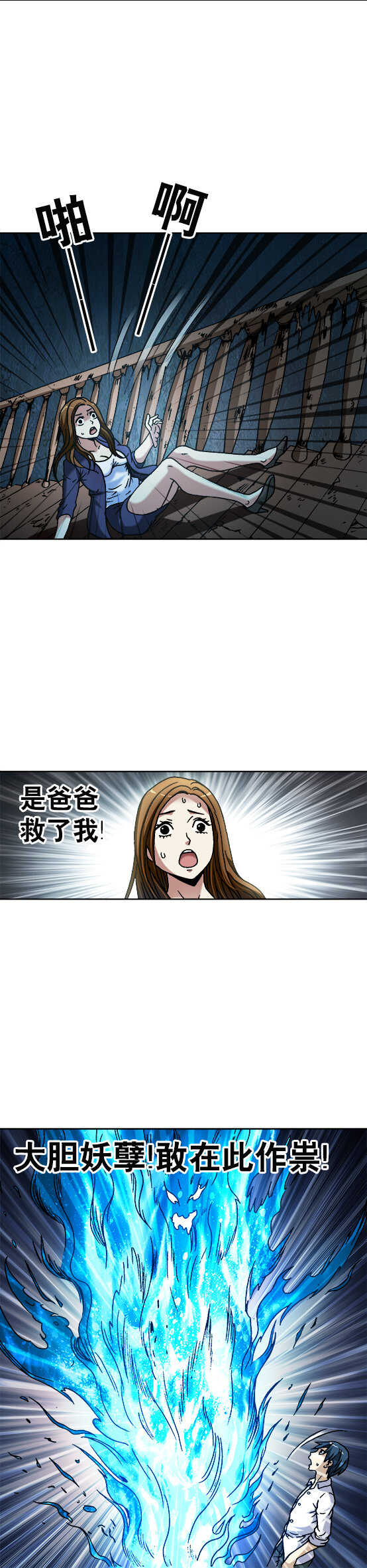 异先生之深海灵王韩漫全集-第41话   密室无删减无遮挡章节图片 