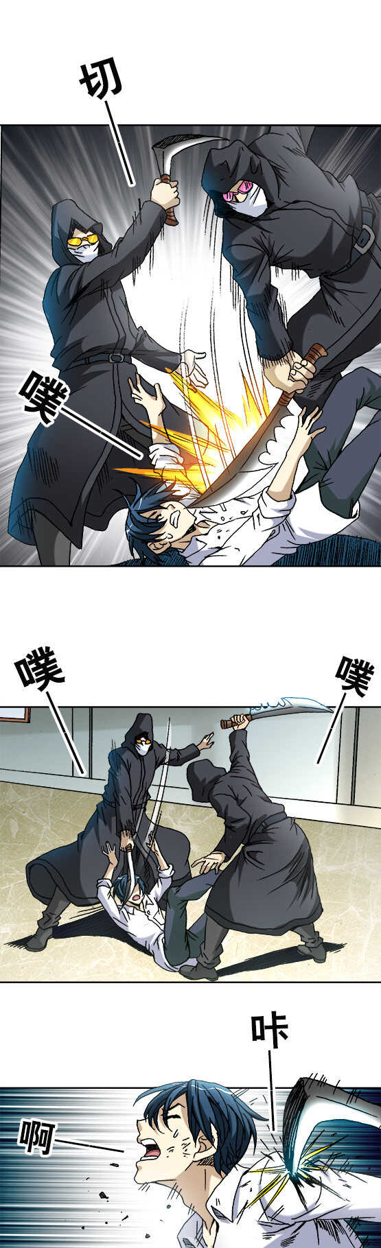 异先生之深海灵王韩漫全集-第42话   复仇者无删减无遮挡章节图片 