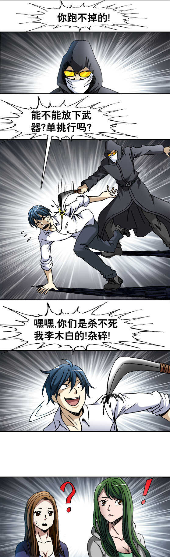 异先生之深海灵王韩漫全集-第42话   复仇者无删减无遮挡章节图片 