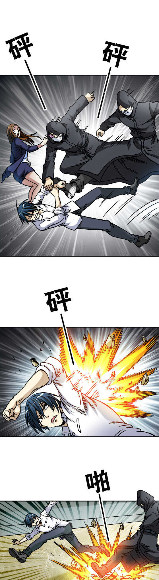 异先生之深海灵王韩漫全集-第42话   复仇者无删减无遮挡章节图片 