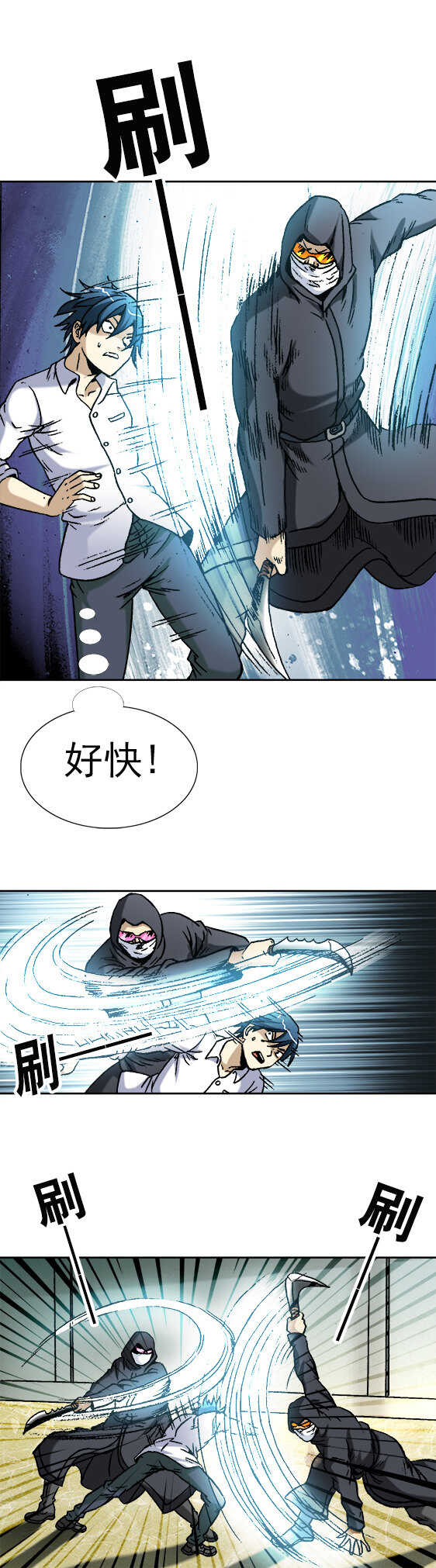异先生之深海灵王韩漫全集-第42话   复仇者无删减无遮挡章节图片 