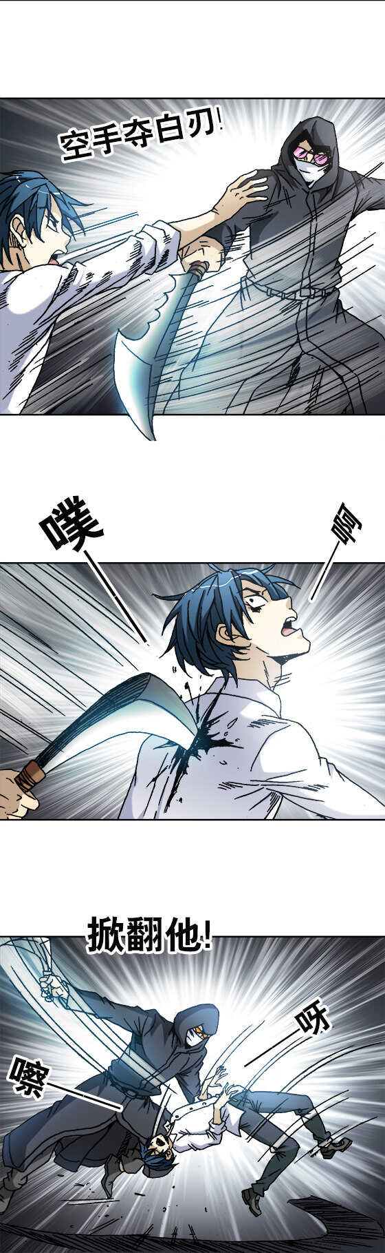 异先生之深海灵王韩漫全集-第42话   复仇者无删减无遮挡章节图片 