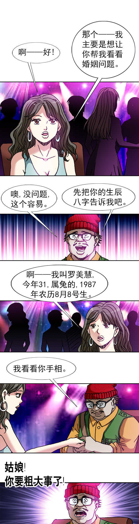 异先生之深海灵王韩漫全集-第43话    联系业务无删减无遮挡章节图片 