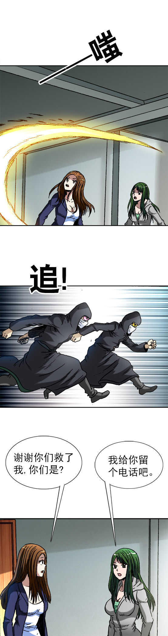 异先生之深海灵王韩漫全集-第43话    联系业务无删减无遮挡章节图片 