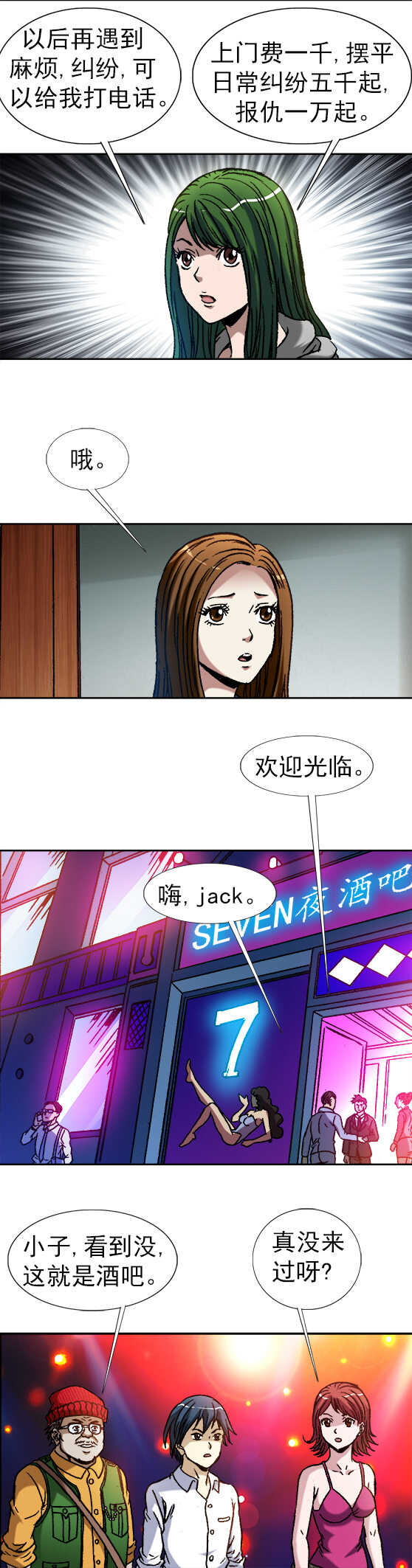异先生之深海灵王韩漫全集-第43话    联系业务无删减无遮挡章节图片 