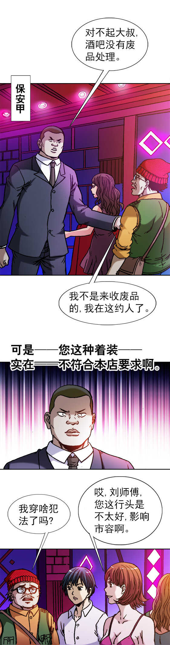 异先生之深海灵王韩漫全集-第43话    联系业务无删减无遮挡章节图片 