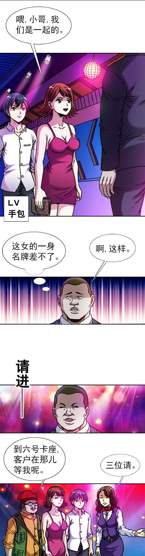 异先生之深海灵王韩漫全集-第43话    联系业务无删减无遮挡章节图片 