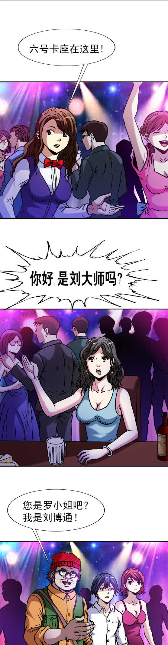 异先生之深海灵王韩漫全集-第43话    联系业务无删减无遮挡章节图片 