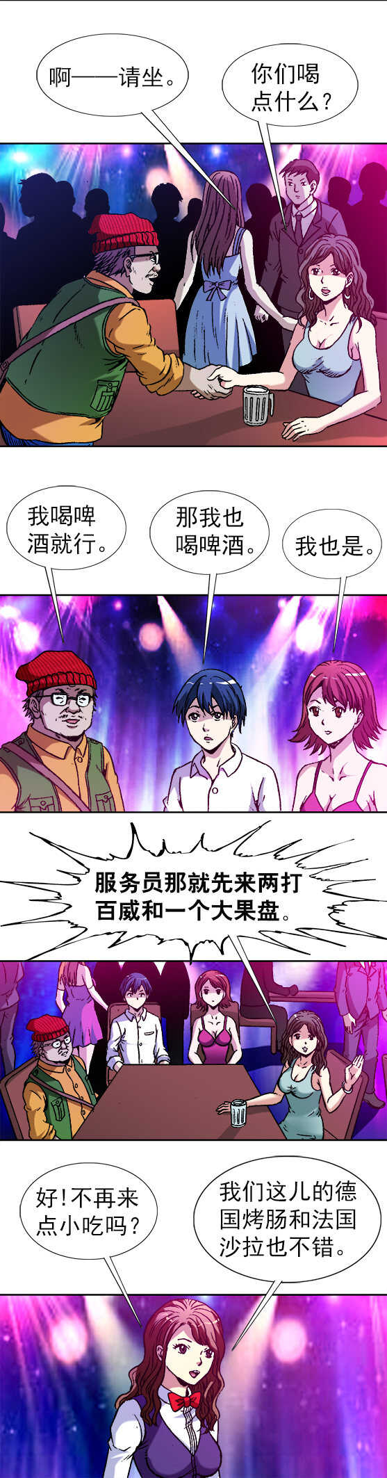 异先生之深海灵王韩漫全集-第43话    联系业务无删减无遮挡章节图片 