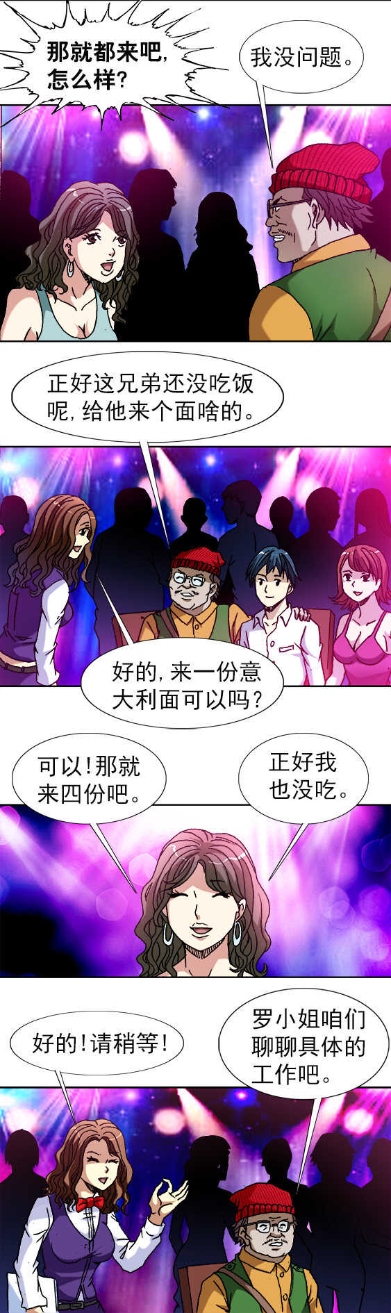 异先生之深海灵王韩漫全集-第43话    联系业务无删减无遮挡章节图片 