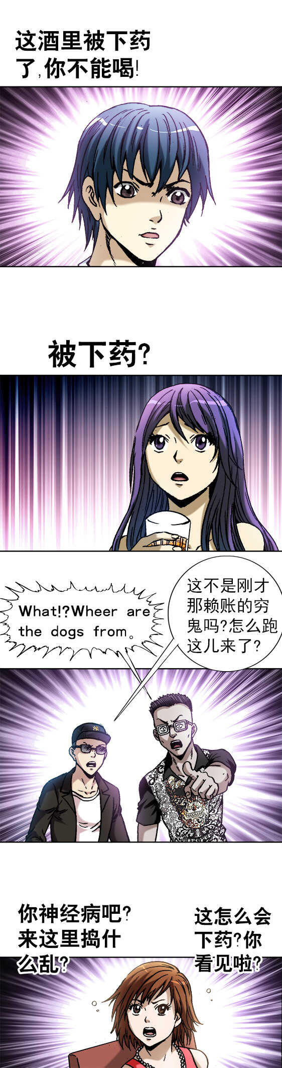 异先生之深海灵王韩漫全集-第46话   酒吧套路无删减无遮挡章节图片 