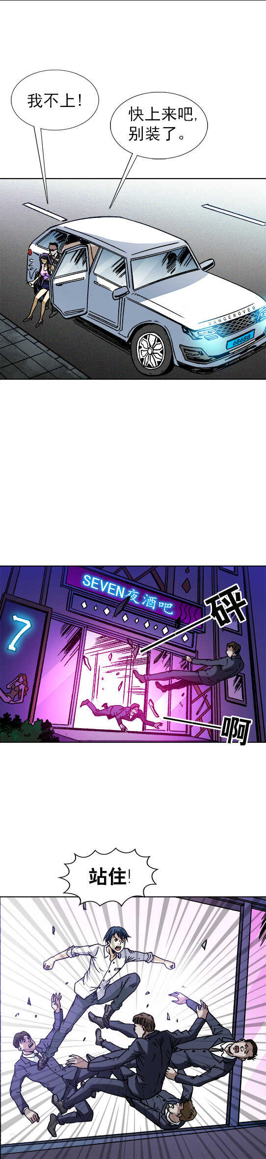 异先生之深海灵王韩漫全集-第47话   老司机要开车无删减无遮挡章节图片 