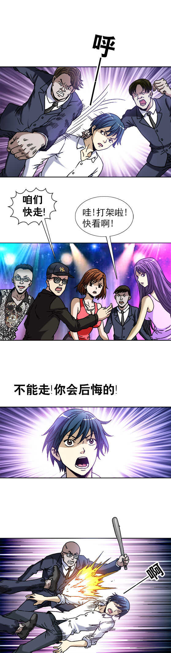 异先生之深海灵王韩漫全集-第47话   老司机要开车无删减无遮挡章节图片 