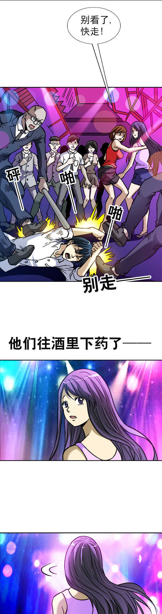 异先生之深海灵王韩漫全集-第47话   老司机要开车无删减无遮挡章节图片 