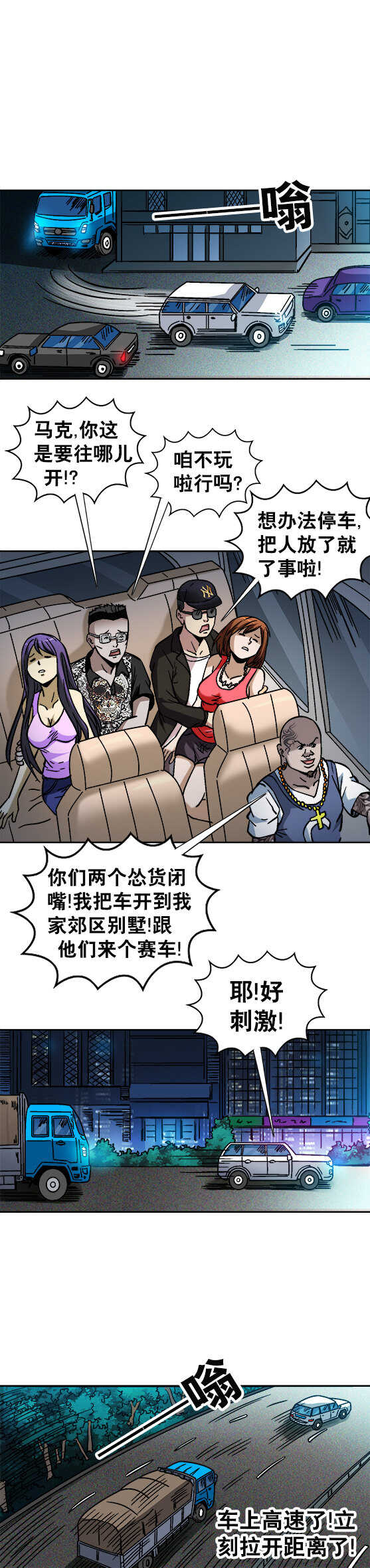 异先生之深海灵王韩漫全集-第48话   火线追击无删减无遮挡章节图片 