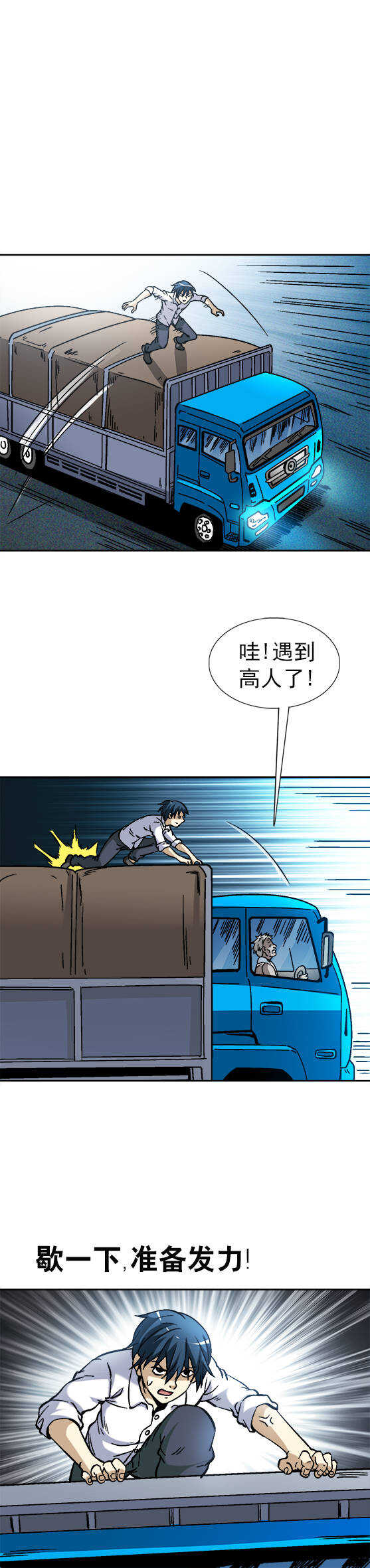 异先生之深海灵王韩漫全集-第48话   火线追击无删减无遮挡章节图片 