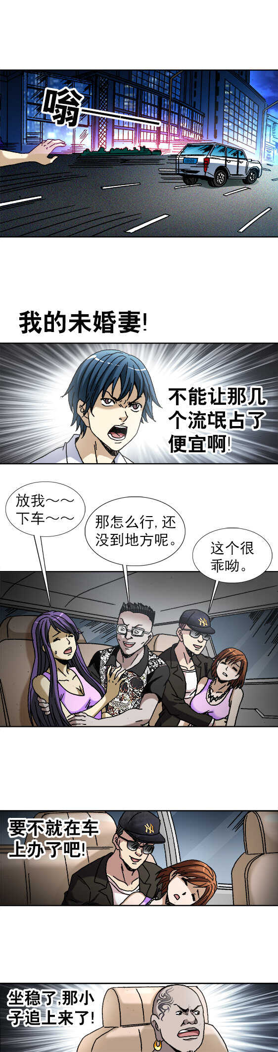 异先生之深海灵王韩漫全集-第48话   火线追击无删减无遮挡章节图片 